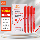 真彩（TRUECOLOR）红色细杆小双头多用油性速干记号笔学生绘画记号笔会议学习标记笔快递物流专用 12支/盒ZC600R