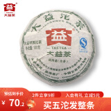 大益普洱茶 生茶 甲级沱茶叶【买五沱发整条】 2010年 -12年随机单沱 100g