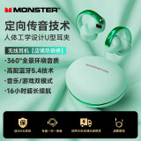 魔声【柏林之声丨万元音质】 XKT30无线蓝牙耳机降噪挂耳式游戏音画同步开放式骨传导超长续航运动耳机 绿色【ACS全景音效/双模式切换】 久带舒适丨超长续航
