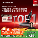 追觅张凌赫同款H20Ultra旋锋Max洗地机家用扫地机洗拖自动清洗国家补贴电动拖把吸尘器拖地洗地一体机