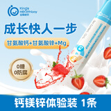 金斯健贝强化钙镁锌原浆小金条儿童宝宝液体钙K2维生素d3甘氨酸钙液体钙