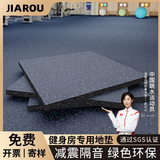 珈柔健身房橡胶地垫减震隔音地板运动地胶家用室内哑铃杠铃力量缓冲垫 环保颗粒50*50*1.5cm平底拼接款
