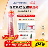 MESMOOTH慕苏美容仪脸部眼部按摩仪提拉紧致家用清洁导出导入仪光子嫩肤【礼物送女友】 星钻红C1Pro