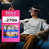PICO抖音集团旗下XR品牌PICO 4 VR 一体机8+256G VR眼镜 MR空间3D设备 体感游戏机 visionpro