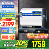 海尔Leader(统帅)海尔智家出品电热水器80升扁桶双胆3300W功率变频一级能效节能LEC8003HD-F5白U1