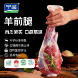 宁鑫 宁夏盐池滩羊肉 原切整只羊前腿1kg生鲜 地理标志产品 清真食品