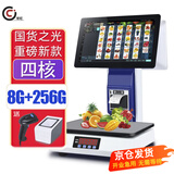 常旺（CHANGWANG） 收银机一体秤水果蔬菜店麻辣烫电子秤生鲜超市称重收银一体机称重扫码收银系统 四核顶配处理器双屏（8G+256G）+扫码设备