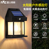 雷士（NVC） 太阳能灯壁灯投光户外防水室外家用门柱庭院灯农村照明路灯 壁灯 灯泡 光控+人体感应