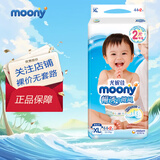 尤妮佳moony畅透微风纸尿裤 婴儿尿不湿 加大号XL44片1包