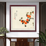 六画事事如意国画斗方餐厅画齐白石客厅装饰画办公室书房挂画玄关墙画 事事如意2 40*40cm宣纸+红褐色实木框
