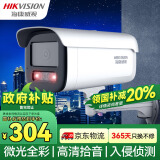 HIKVISION海康威视监控器摄像头室外400万2K高清星光夜视摄像机录音poe网线供电手机远程 3T46WDV3-I34mm