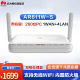 华为（HUAWEI） 企业级千兆路由器 WEB网管型 企业级VPN路由器 无线|4*LAN|带机200|AR611W-S