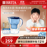 碧然德（BRITA） 过滤净水器 家用滤水壶 净水壶 海洋系列 3.5L蓝色 一壶六芯装 环保加固包装