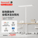 霍尼韦尔（Honeywell）立式护眼台灯学习灯LED全光谱类太阳光落地大路灯儿童卧室书房 天际光HWL-02Plus