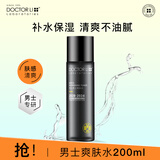 李医生男士爽肤水清爽控油补水保湿醒肤化妆水须后水男士护肤品200ml