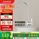 九牧（JOMOO）镀铬厨房水龙头净水单冷立式水槽洗菜盆洗衣池79007-611/1C-Z