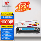 图盛CRG054硒鼓适用佳能MF643cdw硒鼓MF641cw 642cdw 645cx硒鼓LBP621Cw 623Cdn/Cdw打印机硒鼓粉盒CRG054H墨盒