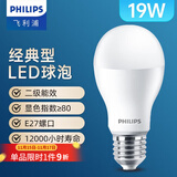 飞利浦（PHILIPS） led灯泡E27大螺口节能灯超大球泡吊灯暖灯饰护眼节能替换白炽灯 经济型|19W黄光|2150lm|2级能耗