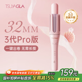 TSUYAGLA第三代自动卷发棒 32mm智能温控负离子卷发神器 双卡槽卷发大波浪309-02粉色520生日礼物