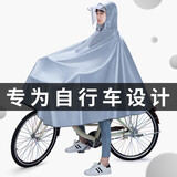 车归沐【采销推荐】电动自行车雨衣雨披女男骑行专用学生防暴雨山地雨披