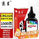 京呈适用佳能crg328硒鼓 mf4752 4452 4700 4410 mf4712 78a墨盒 CRG-328 碳粉1瓶