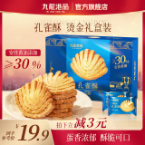 九龙港品黄油孔雀酥180g网红蝴蝶酥糕点点心下午茶上海特产休闲零食伴手礼