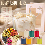 山威 黑枸杞七拼花茶礼盒90g菊花玫瑰花办公茶茶歇生日礼品520送女友
