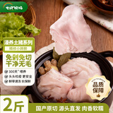 七环牧场漫养土猪 小蹄膀4斤 猪蹄膀 蹄髈猪肉肘子生鲜 源头直发 【皮白肉红】小蹄髈2斤