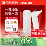 凡米（FANMI）医用耳温枪 耳温枪婴儿老人医用耳式体温计FMT1