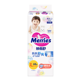 【99新】花王（Merries）纸尿裤 XL44片 加大号尿不湿（12-20kg）（日本原装进口）