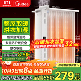 美的（Midea）【白玉】取暖器/电暖器/电暖气家用/烤火炉/13片大面积/电热油汀/油酊/电热器/电热取暖器HYX22N