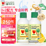 ChildLife童年时光大白瓶钙镁锌液体钙 婴幼儿童补钙补锌乳钙473ml/瓶【2瓶