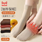 猫人100%纯棉毛圈保暖袜子女中筒袜秋冬季加绒加厚长袜女士毛巾袜