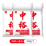 中裕 ZHONGYU 面粉  特精小麦粉20斤*3量贩装  家用粉馒头饺子粉