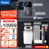 海尔（Haier）中央软水机家用小型厨下式全自动前置全屋净水软水系统大流量套装软化水除垢净水设备过滤器前十名 【全屋净软水5件套】