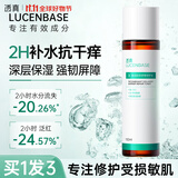 透真b5修复精华水深度补水保湿修护受损屏障泛红血丝秋冬敏感肌爽肤水