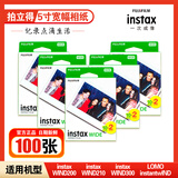 拍立得相纸 Wide宽幅富士宽幅相纸5英寸 Wide300/200/210/LOMO通用五寸 五寸宽幅100张（顺丰发货）
