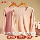 古今（GUJIN）100%纯棉保暖内衣女士秋衣秋裤套装冬季薄款10A抗菌防螨抗静电2XL