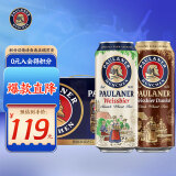 保拉纳（PAULANER )  柏龙 混合小麦啤 500ml*12听 黑白礼盒装 