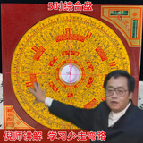 京文堂翰辉东定风水罗盘5寸到一尺三元三合综合罗经盘校准精准罗庚盘 东定金【5寸送布套包】15CM19层