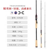 钓之屋（TSURINOYA） 钓之屋 精英三代泛用路亚竿高感度鲈鱼竿远投翘嘴竿FUJI配件 2.36m 直柄 S792M分段式