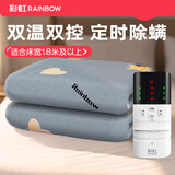 彩虹双人智能定时自动断电除螨双控双温无纺布电热毯电褥子 【双控除螨】200*180cm无纺布-A