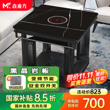 焱魔方电暖桌正方形取暖桌电炉家用电烤桌电暖炉多功能电炉桌烤火桌子节能电烤炉取暖电热桌烤火炉取暖器 【性价比】磨砂黑90带炉 5A岩板+变频省电+铝立柱
