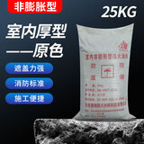 钢结构防火涂料耐火2h室外薄型厚型防火漆膨胀型隧道阻燃防火涂料 室内厚型袋装 非膨胀型