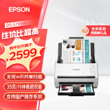 爱普生（EPSON） DS-570WII A4馈纸式扫描仪自动连续扫描高速办公用无线Wifi办公彩色文档支持国产系统生成OFD格式