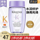 卡诗KERASTASE耀光凝色洗发水玻尿酸水光针 进口女受损染后护理亮泽 【中样】耀光凝色洗80ml