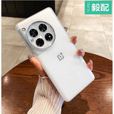 毅配 抗指纹pp壳适用一加12手机壳1+ACE2pro立体1+12个性瓦楞纹裸机手感一加13超轻薄磨砂白透黑 【透白色】 瓦楞纹pp壳 一加 Ace 2 Pro