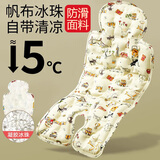 掌笑宣 凝胶婴儿推车凉席宝宝餐椅座靠冰珠垫夏季通用安全座椅凉坐垫 都市猫咪【帆布款】 33*68cm