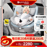 环球娃娃（GLOBALKIDS）启智豪华版 0-9岁儿童婴儿安全座椅汽车360度旋转i-Size认证 启智尊享版-冰蓝