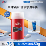 高夫（gf）经典保湿男士护肤品乳液润肤露125ml水油平衡(适用中-油性肤质)